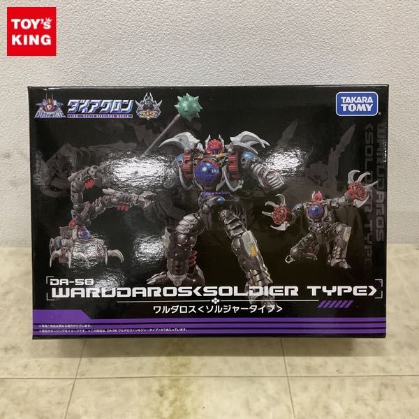 1円〜 内未開封 タカラトミー ダイアクロン 1/60 DA-58 1円〜 内未開封 タカラトミー ダイアクロン 1/60 DA-58