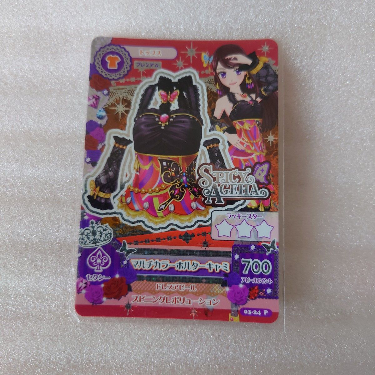 アイカツカード プレミアムレア|Yahoo!フリマ(旧PayPayフリマ) アイカツカード プレミアムレア|Yahoo!フリマ(旧PayPayフリマ)