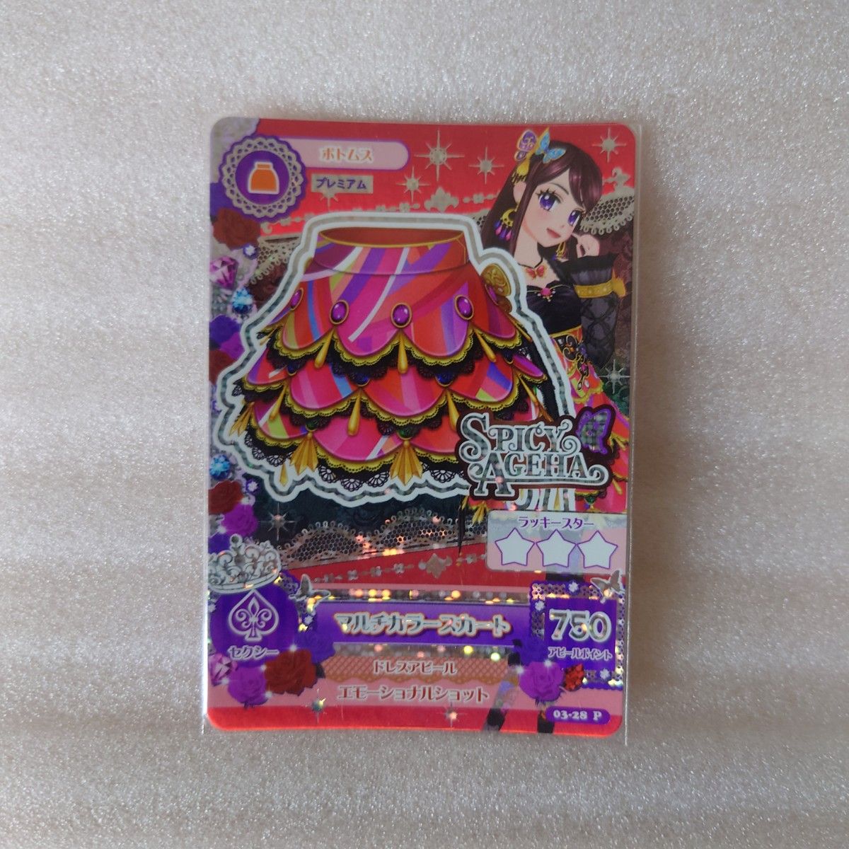 アイカツカード プレミアムレア|Yahoo!フリマ(旧PayPayフリマ) アイカツカード プレミアムレア|Yahoo!フリマ(旧PayPayフリマ)