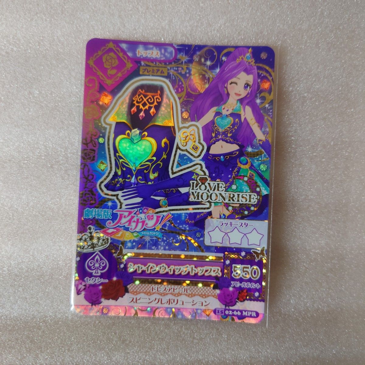 アイカツカード プレミアムレア|Yahoo!フリマ(旧PayPayフリマ) アイカツカード プレミアムレア|Yahoo!フリマ(旧PayPayフリマ)