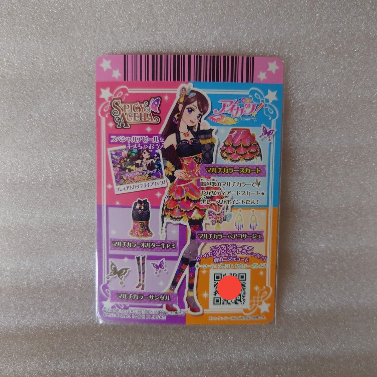 アイカツカード プレミアムレア|Yahoo!フリマ(旧PayPayフリマ) アイカツカード プレミアムレア|Yahoo!フリマ(旧PayPayフリマ)