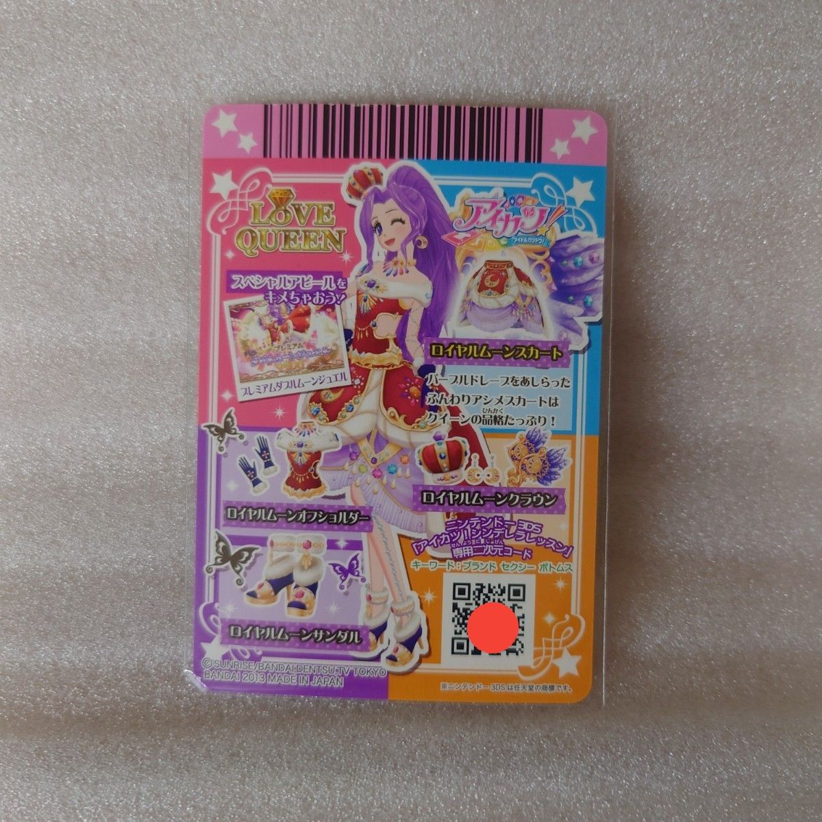 アイカツカード プレミアムレア|Yahoo!フリマ(旧PayPayフリマ) アイカツカード プレミアムレア|Yahoo!フリマ(旧PayPayフリマ)
