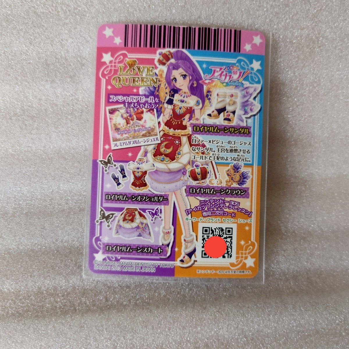 アイカツカード プレミアムレア|Yahoo!フリマ(旧PayPayフリマ) アイカツカード プレミアムレア|Yahoo!フリマ(旧PayPayフリマ)