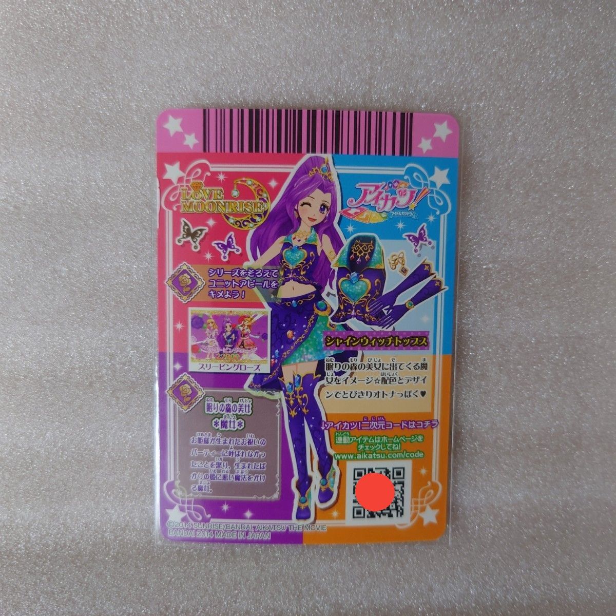 アイカツカード プレミアムレア|Yahoo!フリマ(旧PayPayフリマ) アイカツカード プレミアムレア|Yahoo!フリマ(旧PayPayフリマ)