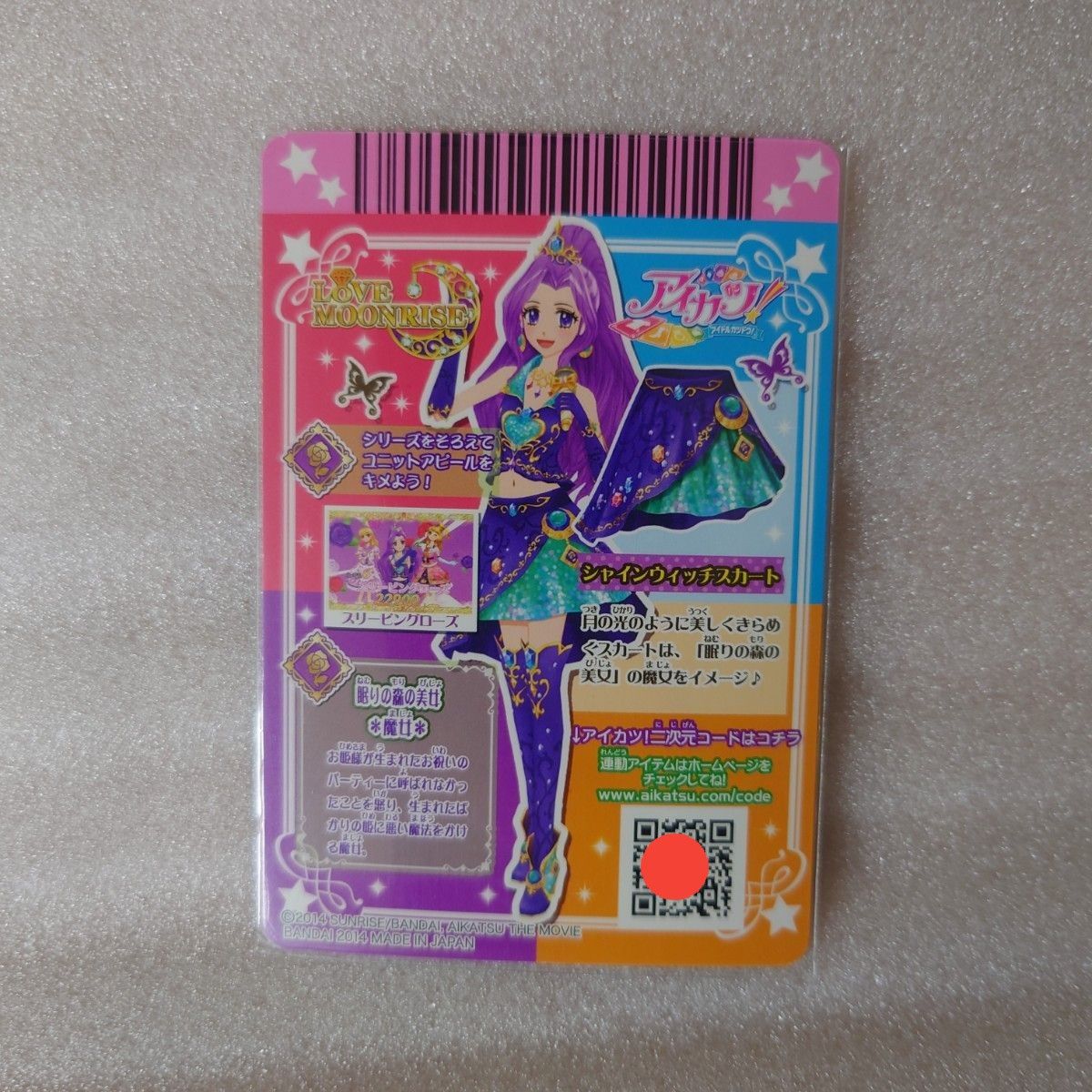 アイカツカード プレミアムレア|Yahoo!フリマ(旧PayPayフリマ) アイカツカード プレミアムレア|Yahoo!フリマ(旧PayPayフリマ)