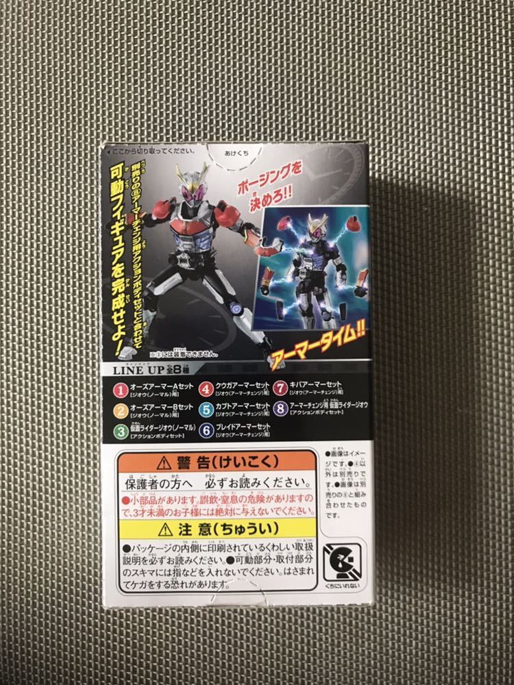 即決 仮面ライダージオウ 装動4 クウガアーマーセット ジオウ アーマーチェンジ 用 RIDE4 仮面ライダークウガ 未開封_画像2