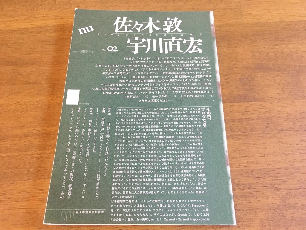 雑誌『nu　vol.2』(本) 佐々木敦 宇川直宏 磯部涼 大谷能生_画像1