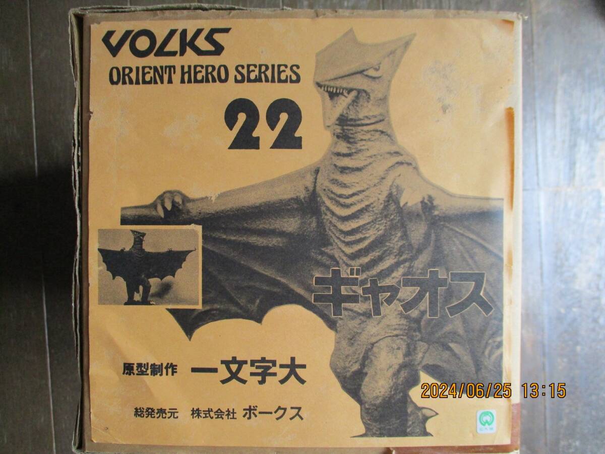 Yahoo!オークション - ボークスVOLKS ギャオス レジンキャスト Yahoo!オークション - ボークスVOLKS ギャオス レジンキャスト