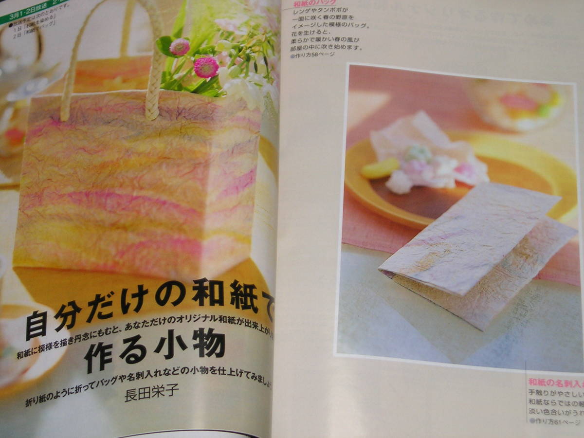 ヤフオク Nhkおしゃれ工房00 3粘土で作るアクセサリー ヤフオク Nhkおしゃれ工房00 3粘土で作るアクセサリー