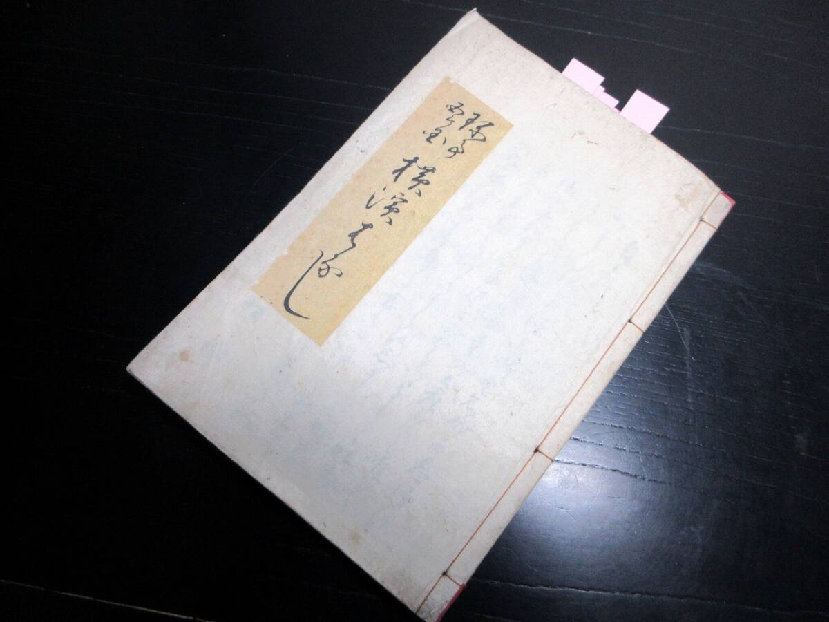 軍隊指揮 ドイツ国防軍戦闘教範/ドイツ国防軍陸軍統帥部(編者),ドイツ国防軍陸軍総司令部(編者),旧日本陸軍(訳者),陸軍大学校(訳者),大木 - 政治学 軍隊指揮 ドイツ国防軍戦闘教範/ドイツ国防軍陸軍統帥部(編者),ドイツ国防軍陸軍総司令部(編者),旧日本陸軍(訳者),陸軍大学校(訳者),大木 - 政治学