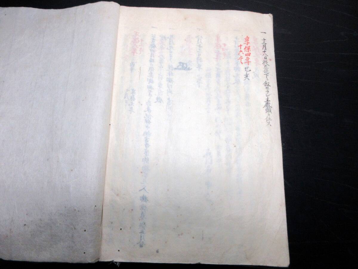 ☆0605和本江戸期写本「石川家御先祖覚書」1冊/近江膳所藩/山城 ☆0605和本江戸期写本「石川家御先祖覚書」1冊/近江膳所藩/山城