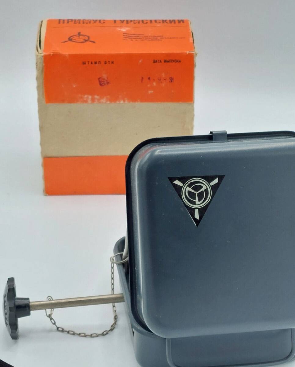 旧ソ連製キャンプ用ガソリンストーブ「PT-1」 完全未開封品 旧ソ連製キャンプ用ガソリンストーブ「PT-1」 完全未開封品