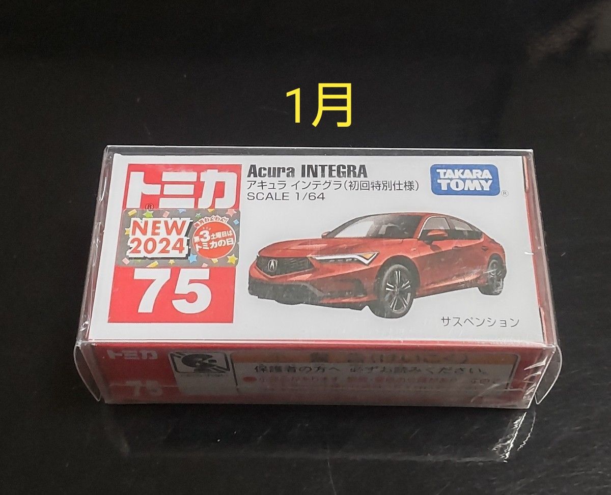 トミカ初回特別仕様 2024年上半期 6台セット 新品未開封 クリア トミカ初回特別仕様 2024年上半期 6台セット 新品未開封 クリア