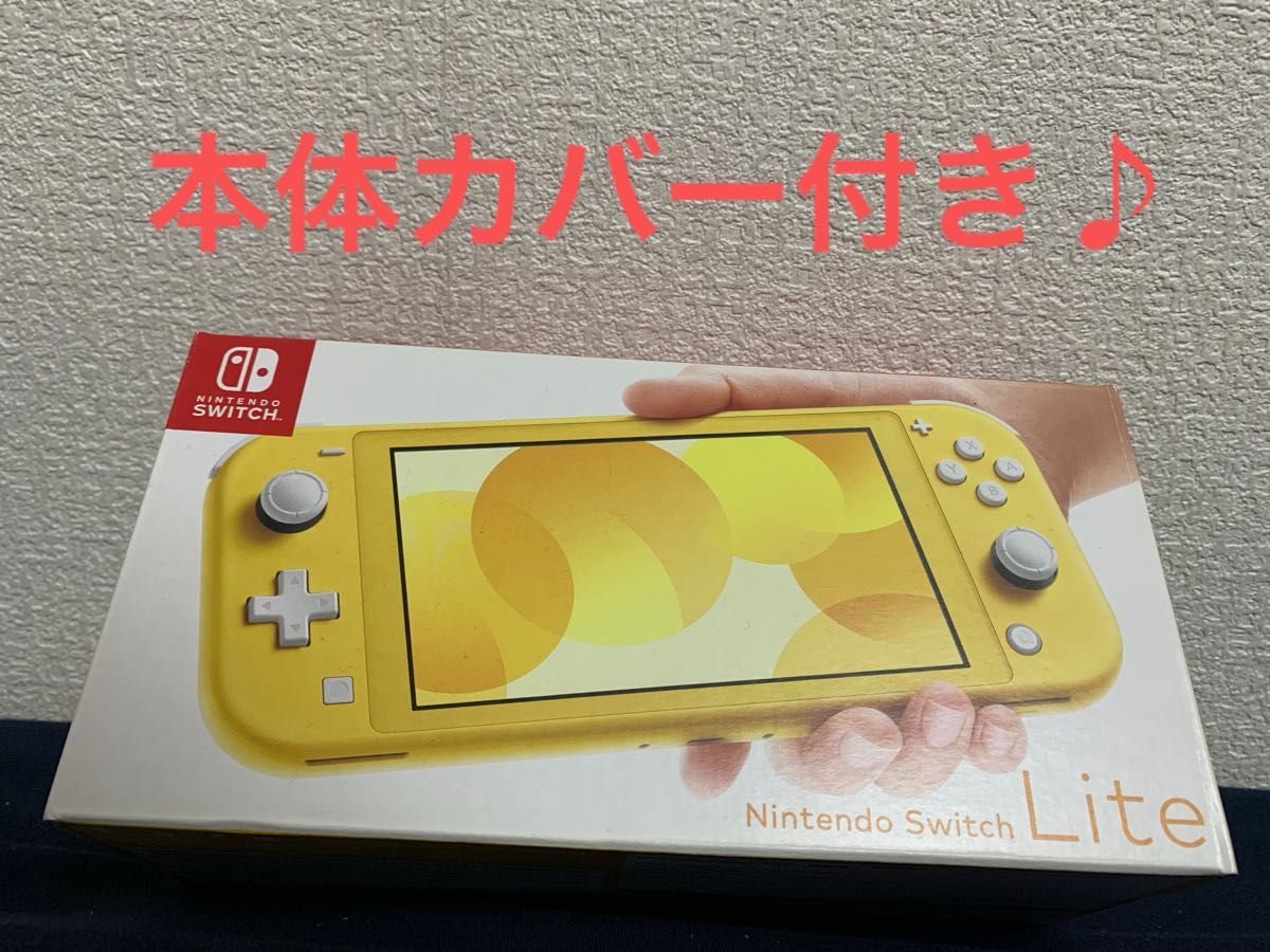 完動品】ニンテンドー スイッチ ライト イエロー おまけ本体 完動品】ニンテンドー スイッチ ライト イエロー おまけ本体
