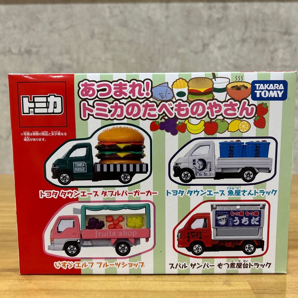 完全未開封 あつまれ!トミカのたべものやさん 4台セット ①あつまれ! トミカのたべものやさん トミカ 4台セット 新品未開封