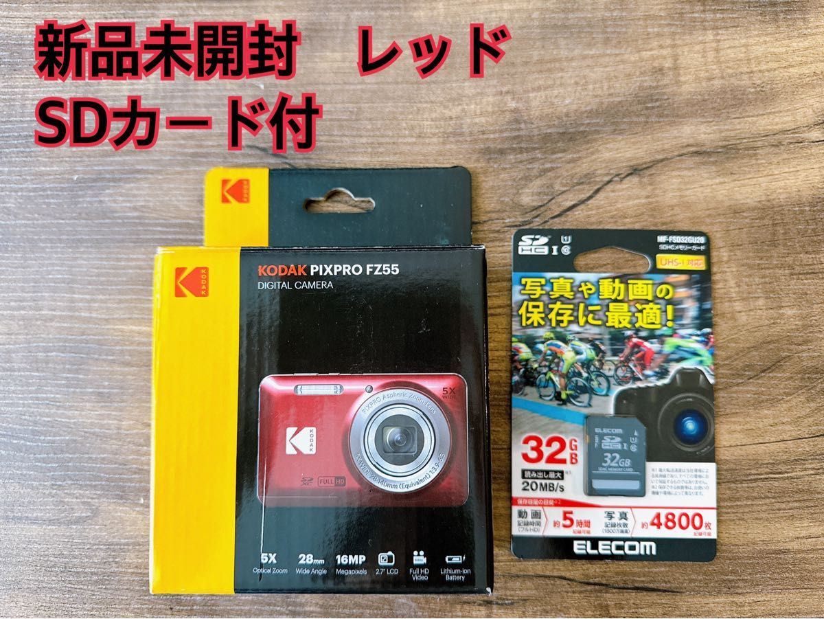 Kodak PIXPRO FZ55 レッド SDカード付き|Yahoo!フリマ(旧 Kodak PIXPRO FZ55 レッド SDカード付き|Yahoo!フリマ(旧