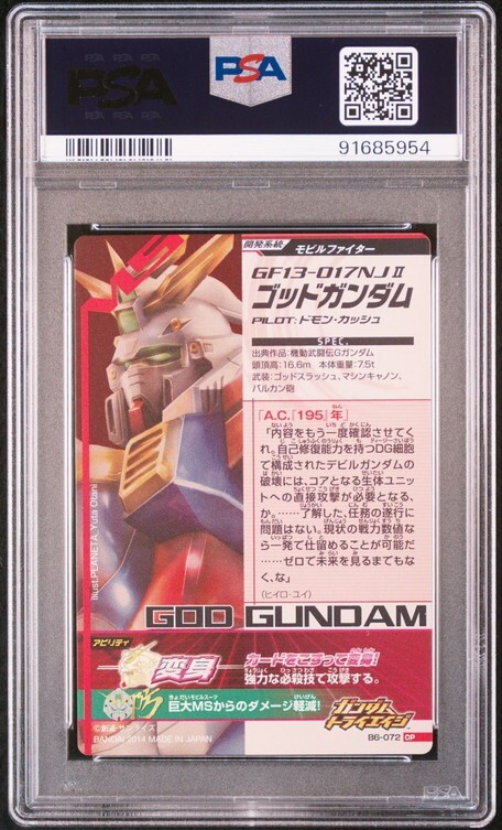 PSA10 B6-072 CP ゴッドガンダム ガンダム トライエイジ カード PSA10 B6-072 CP ゴッドガンダム ガンダム トライエイジ カード