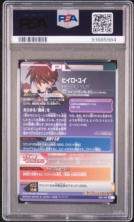 PSA10 EB2-014/055 ウイングガンダムゼロ/ヒイロ・ユイ ガンダム PSA10 EB2-014/055 ウイングガンダムゼロ/ヒイロ・ユイ ガンダム