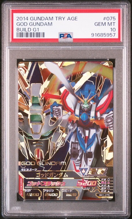 PSA10 BG1-075 CP ゴッドガンダム ガンダム トライエイジ カード PSA10 BG1-075 CP ゴッドガンダム ガンダム トライエイジ カード