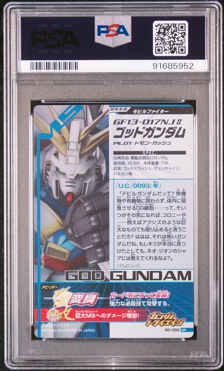PSA10 B6-068 CP ゴッドガンダム ガンダム トライエイジ カード PSA10 B6-068 CP ゴッドガンダム ガンダム トライエイジ カード