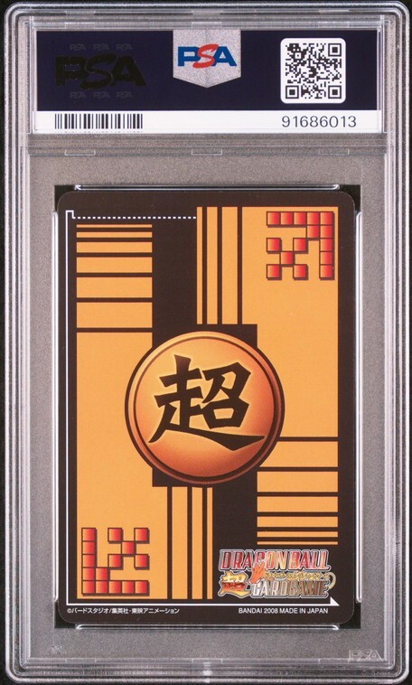 PSA10 DB-1141-Ⅱ セル 神龍レア ドラゴンボールカードゲーム 超 PSA10 DB-1141-Ⅱ セル 神龍レア ドラゴンボールカードゲーム 超