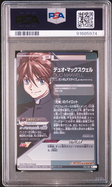 ☆ PSA10 OA1-028 ストライクフリーダムガンダム ☆ ガンダム ☆ PSA10 OA1-028 ストライクフリーダムガンダム ☆ ガンダム