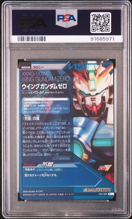PSA10 VS2-009/051 ウイングガンダムゼロ/ヒイロ・ユイ ガンダム PSA10 VS2-009/051 ウイングガンダムゼロ/ヒイロ・ユイ ガンダム