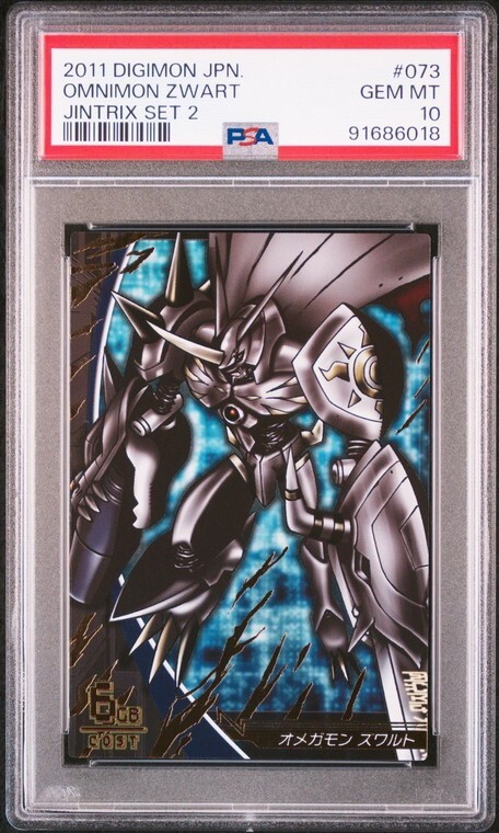 PSA10 2-073/081 オメガモン ズワルト デジモンカード ゲーム PSA10 2-073/081 オメガモン ズワルト デジモンカード ゲーム