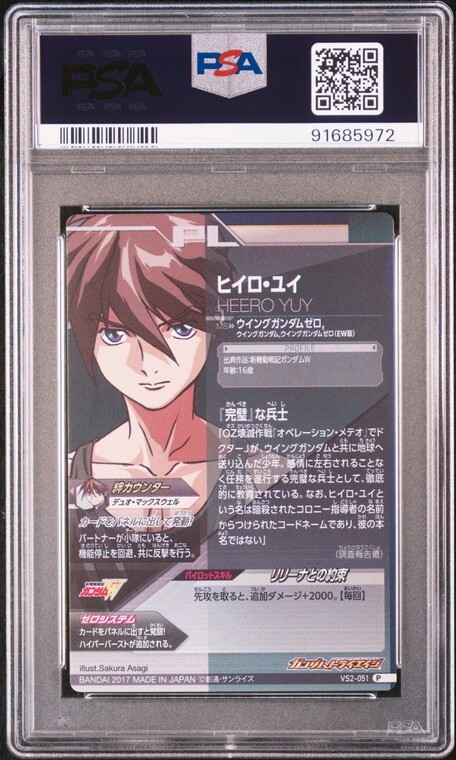 PSA10 VS2-009/051 ウイングガンダムゼロ/ヒイロ・ユイ ガンダム PSA10 VS2-009/051 ウイングガンダムゼロ/ヒイロ・ユイ ガンダム