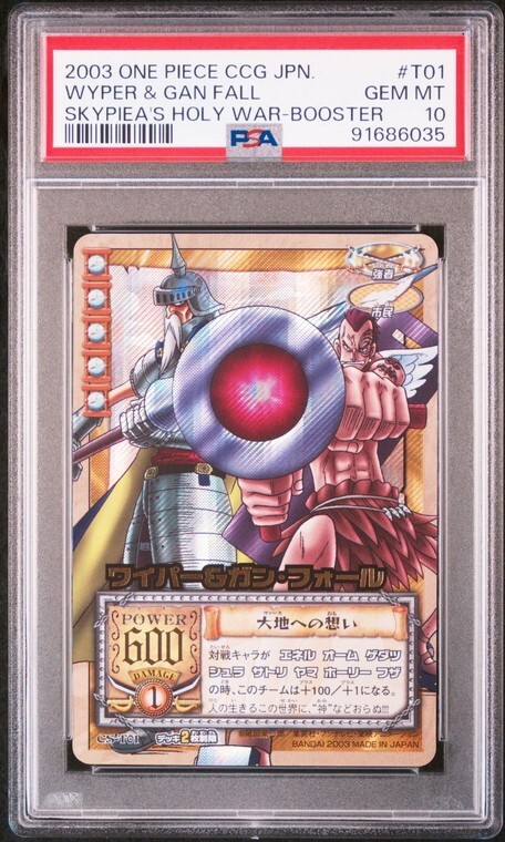 PSA10 CS-T01 ワイパー&ガン・フォール ワンピース ハイパー PSA10 CS-T01 ワイパー&ガン・フォール ワンピース ハイパー