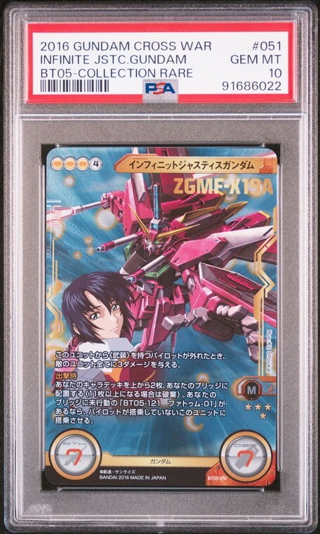 PSA10 BT05-051 インフィニットジャスティス/アスラン・ザラ PSA10 BT05-051 インフィニットジャスティス/アスラン・ザラ