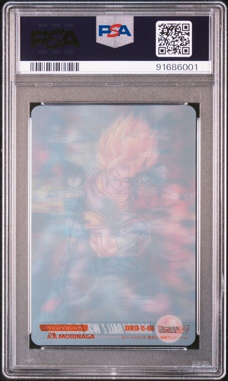 PSA10 No 466 ゴジータ/ベジット 3Dレア 森永 ドラゴンボール PSA10 No 466 ゴジータ/ベジット 3Dレア 森永 ドラゴンボール