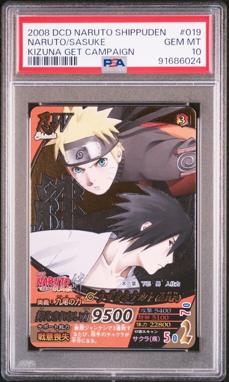 NARUTO データカードダス ナルティメットミッション 三代目火影 ナルト データカードダス NARUTO データカードダス
