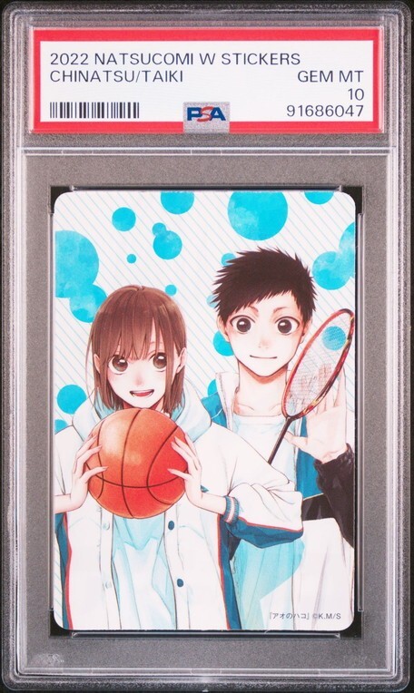 PSA10 アオのハコ 猪股大喜&鹿野千夏 集英社 ナツコミ 2022 PSA10 アオのハコ 猪股大喜&鹿野千夏 集英社 ナツコミ 2022