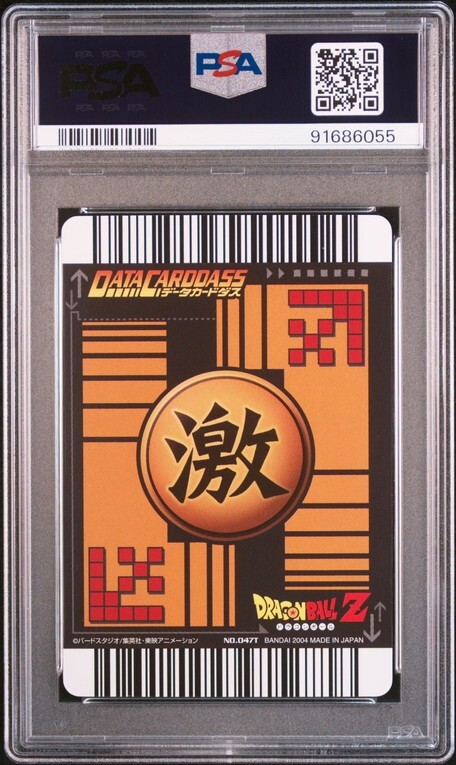 PSA10 No 047T 正義の力 ドラゴンボール データカードダス PSA10 No 047T 正義の力 ドラゴンボール データカードダス