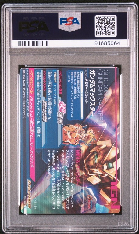 PSA10 VS5-079~084 シャッフル同盟 ゴッドガンダム等 6連番 PSA10 VS5-079~084 シャッフル同盟 ゴッドガンダム等 6連番