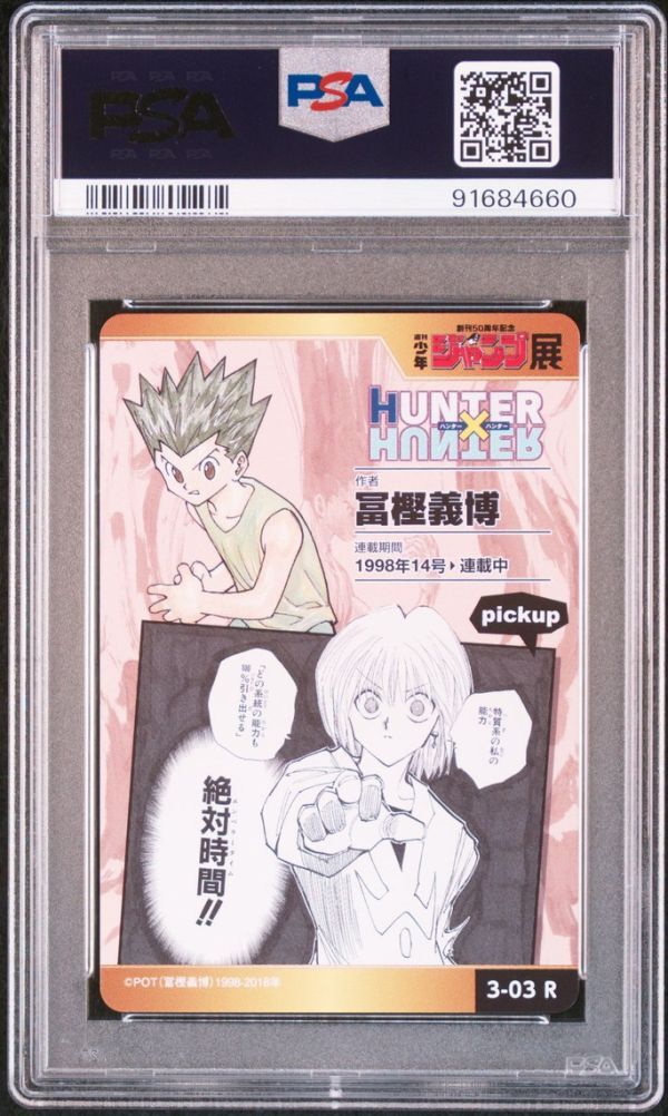 PSA10 3-03 R HUNTER × HUNTER ハンターハンター 週刊少年 PSA10 3-03 R HUNTER × HUNTER ハンターハンター 週刊少年
