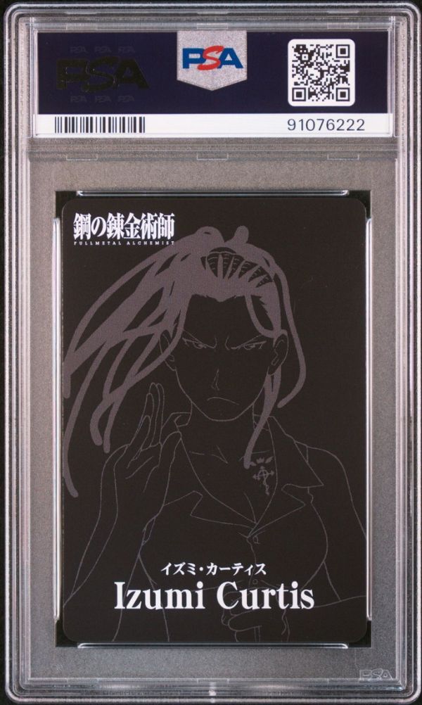 PSA10 C11 イズミ・カーティス 鋼の錬金術師 アルケミストカード PSA10 C11 イズミ・カーティス 鋼の錬金術師 アルケミストカード