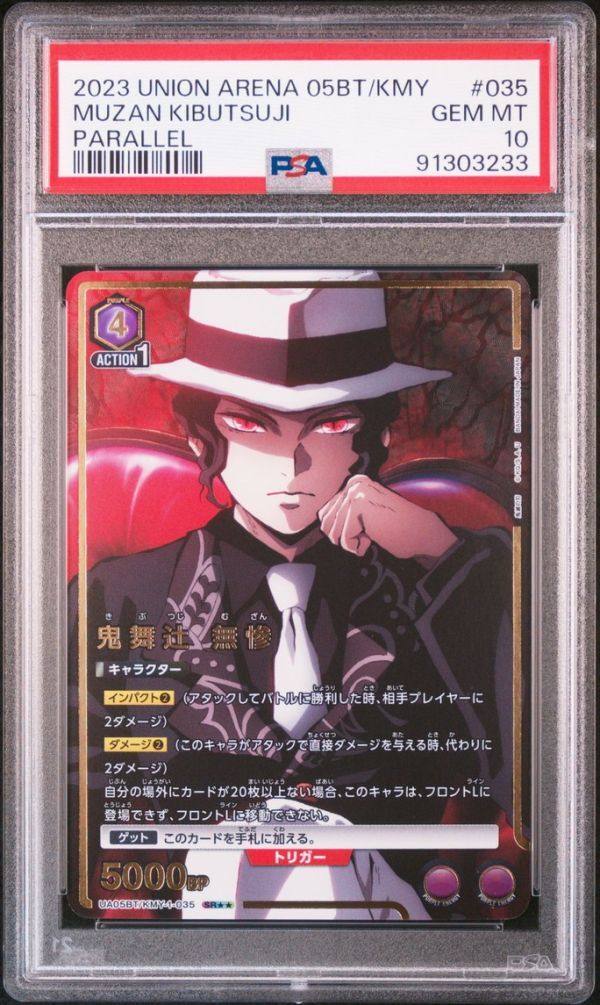 ユニオンアリーナ PSA10 AP アクションポイント 鬼舞辻無惨 鬼滅の刃 ユニオンアリーナ PSA10 AP アクションポイント 鬼舞辻無惨 鬼滅の刃