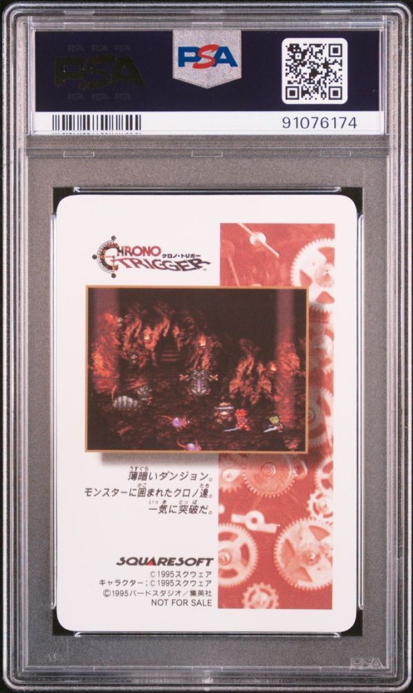 PSA10 カエル プリズムレア Chrono Trigger クロノ・トリガー PSA10 カエル プリズムレア Chrono Trigger クロノ・トリガー