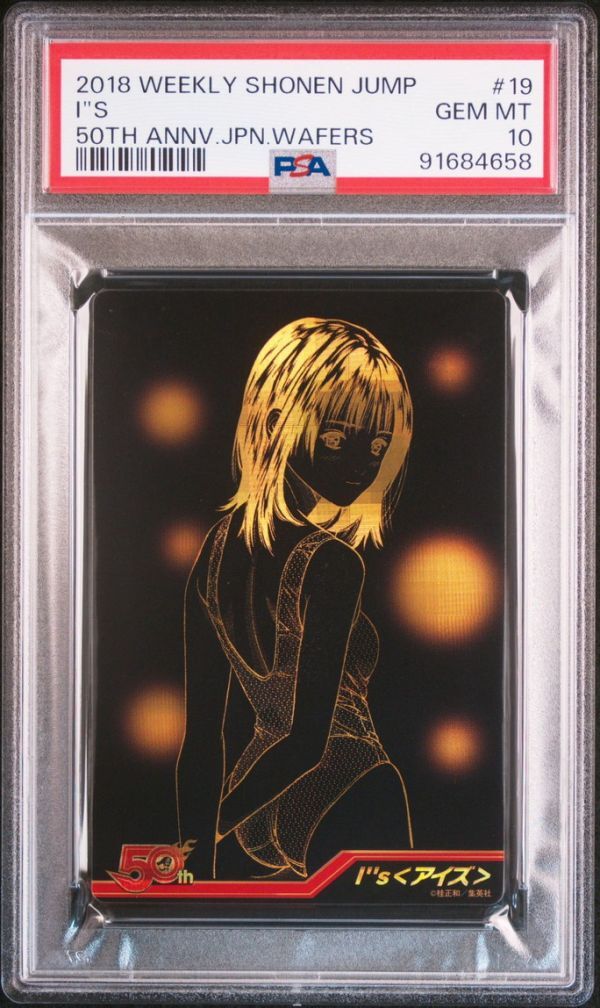 ★ PSA10 No.19 SEC シークレット I”s アイズ ★ 週刊少年ジャンプ 50周年記念 ウエハースカード ★