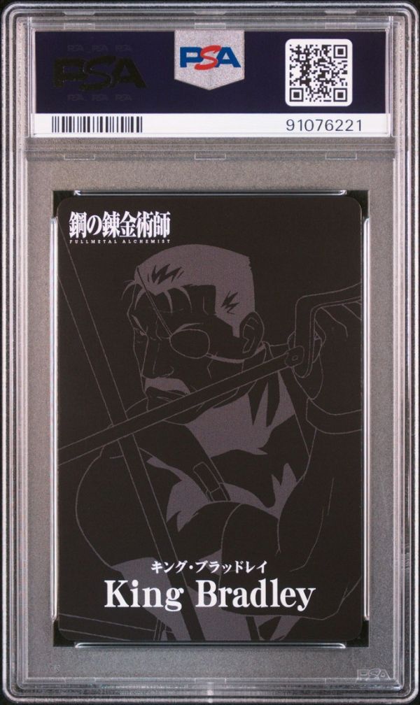 PSA10 C10 キング・ブラッドレイ 鋼の錬金術師 アルケミスト PSA10 C10 キング・ブラッドレイ 鋼の錬金術師 アルケミスト