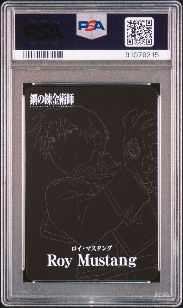 PSA10 C04 ロイ・マスタング 鋼の錬金術師 アルケミストカード PSA10 C04 ロイ・マスタング 鋼の錬金術師 アルケミストカード