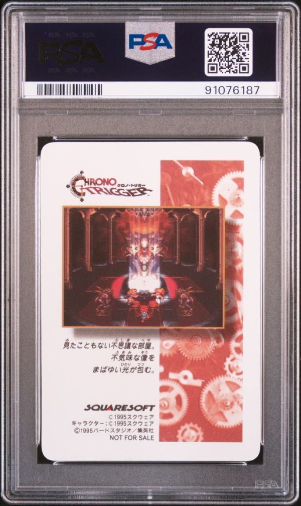 PSA10 れんけいわざ炸裂 デジタルプリズムレア Chrono Trigger PSA10 れんけいわざ炸裂 デジタルプリズムレア Chrono Trigger
