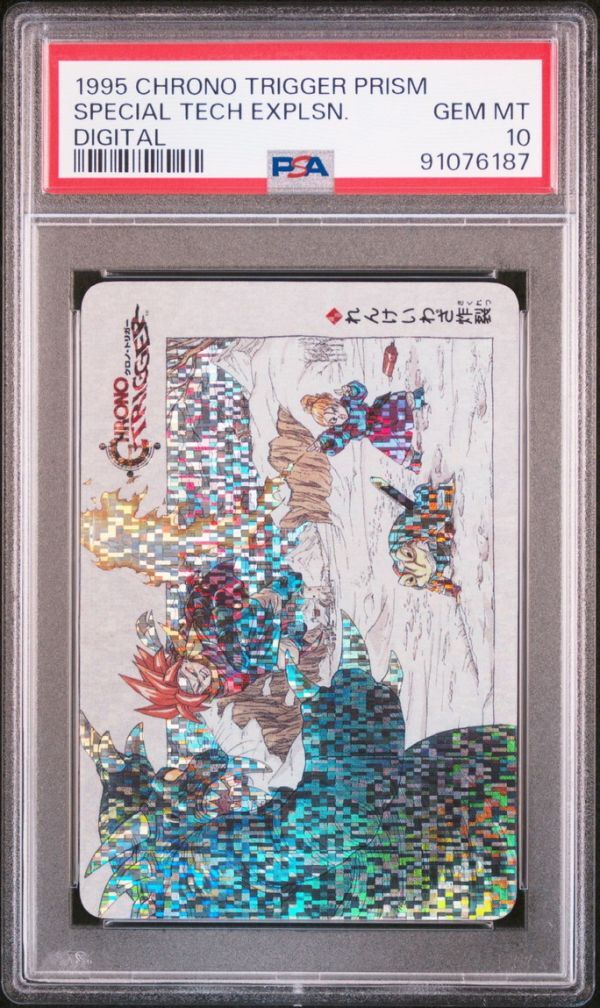PSA10 れんけいわざ炸裂 デジタルプリズムレア Chrono Trigger PSA10 れんけいわざ炸裂 デジタルプリズムレア Chrono Trigger