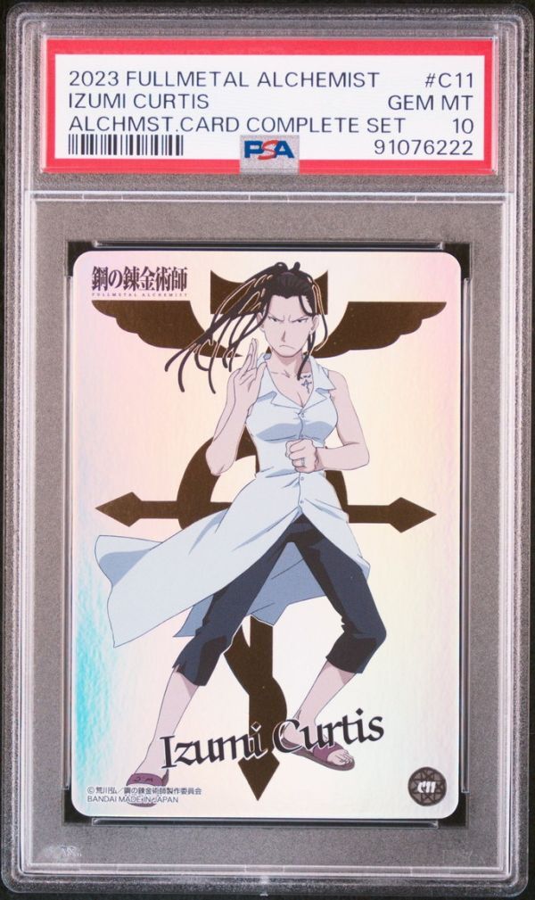 PSA10 C11 イズミ・カーティス 鋼の錬金術師 アルケミストカード PSA10 C11 イズミ・カーティス 鋼の錬金術師 アルケミストカード