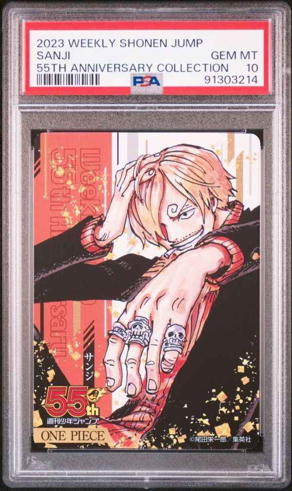 ☆ PSA10 サンジ ワンピース 週刊少年ジャンプ 限定 55周年記念 ☆ PSA10 サンジ ワンピース 週刊少年ジャンプ 限定 55周年記念