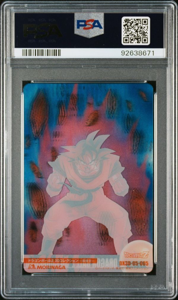 Yahoo!オークション - PSA10 No.005 孫悟空 界王拳 森永 Yahoo!オークション - PSA10 No.005 孫悟空 界王拳 森永