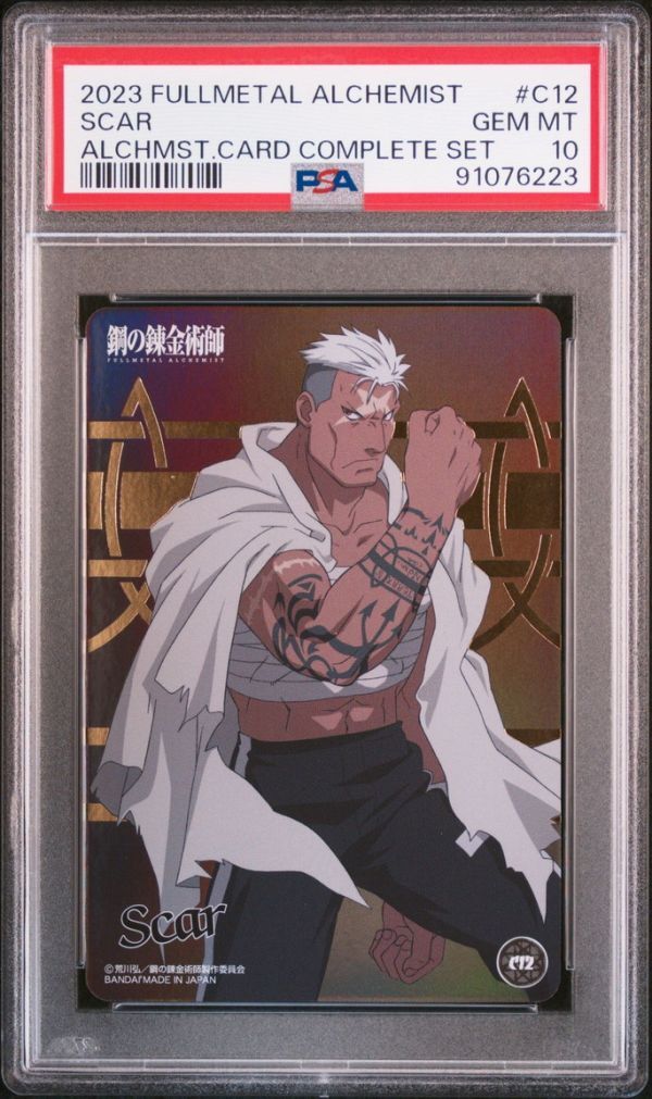 ☆ PSA10 C12 スカー ☆ 鋼の錬金術師 アルケミストカード ☆ PSA10 C12 スカー ☆ 鋼の錬金術師 アルケミストカード