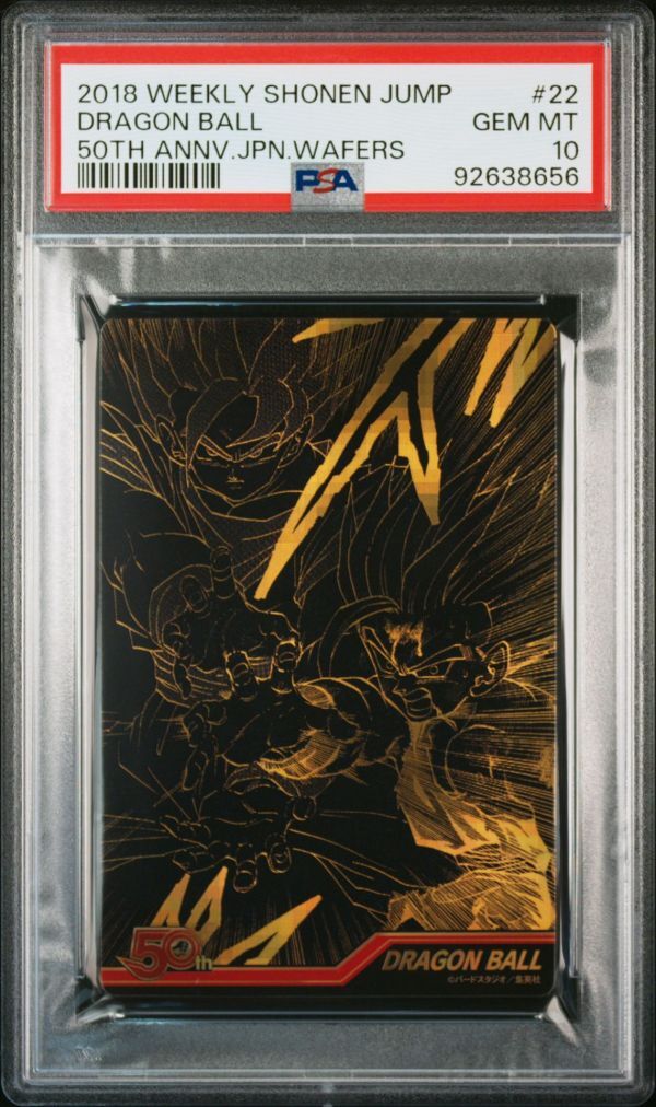 PSA10 No 22 SEC ドラゴンボール 孫悟飯&孫悟空 かめはめ波 週刊 PSA10 No 22 SEC ドラゴンボール 孫悟飯&孫悟空 かめはめ波 週刊